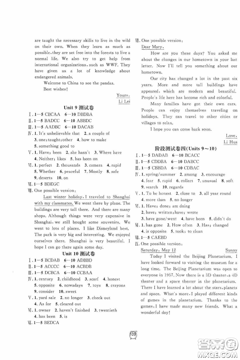 鐘書金牌2020過(guò)關(guān)沖刺100分八年級(jí)英語(yǔ)下冊(cè)人教版答案