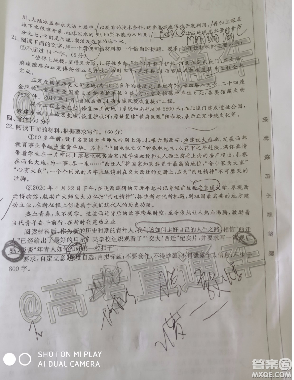 湛江市2020年普通高考測試二語文試題及答案