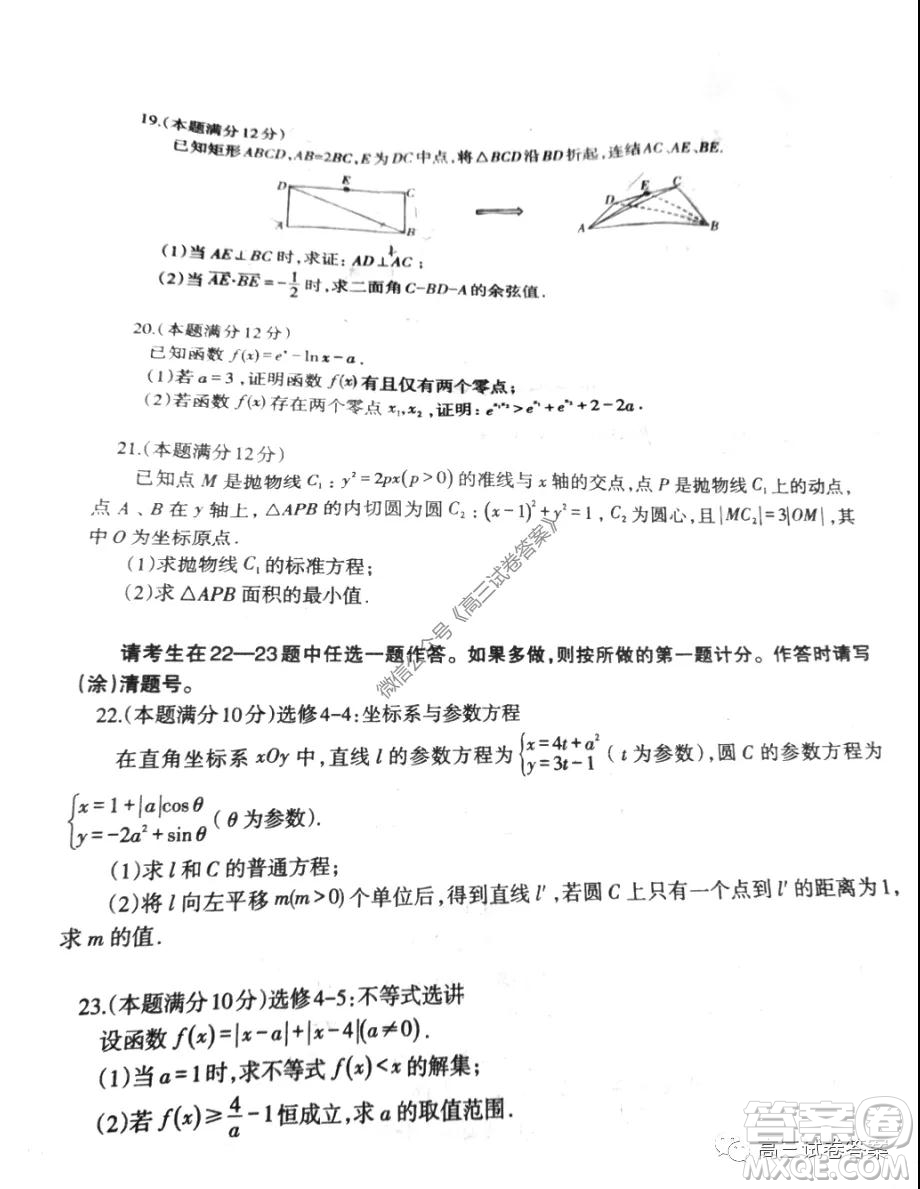 遼寧2019-2020學(xué)年度下學(xué)期高三第二次模擬考試?yán)砜茢?shù)學(xué)試題及答案