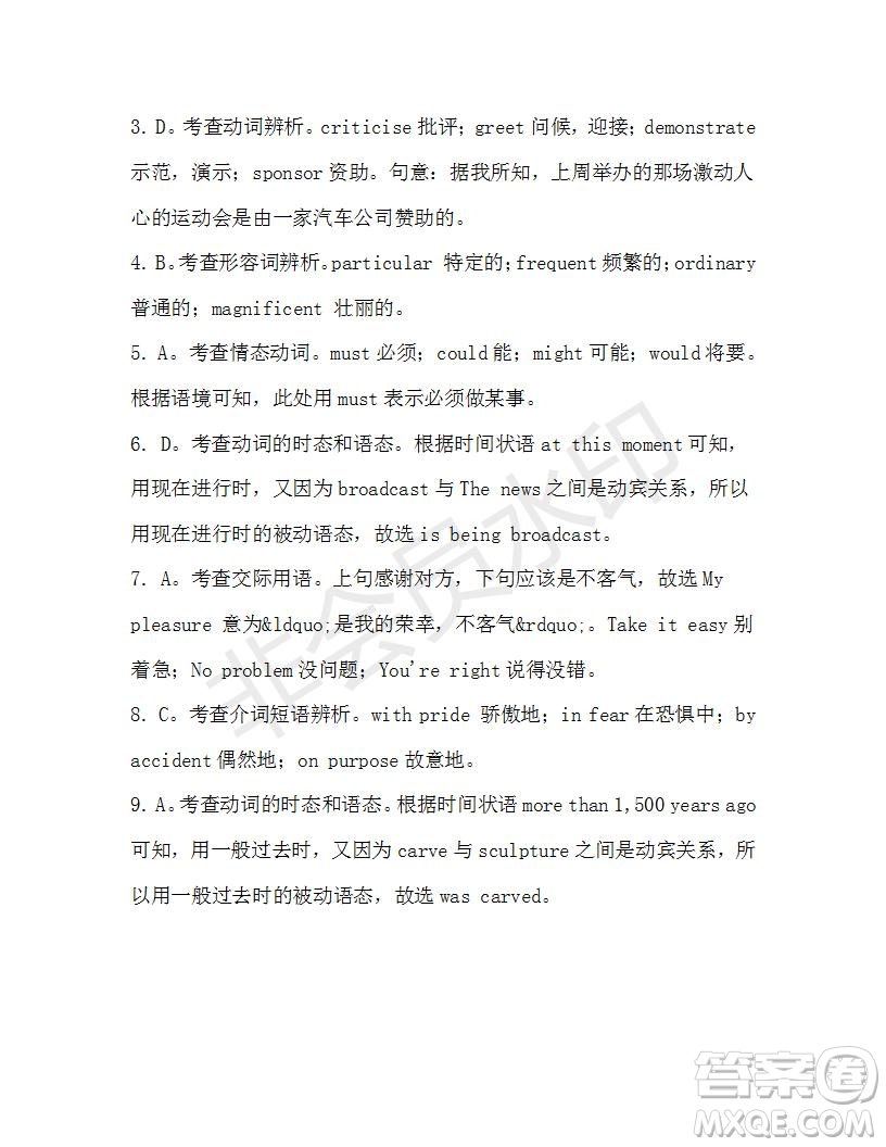 學生雙語報2019-2020學年高一W版天津?qū)０娴?1期測試題答案