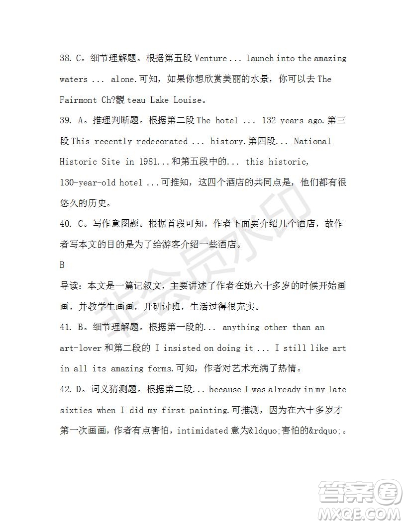 學生雙語報2019-2020學年高一W版天津?qū)０娴?1期測試題答案