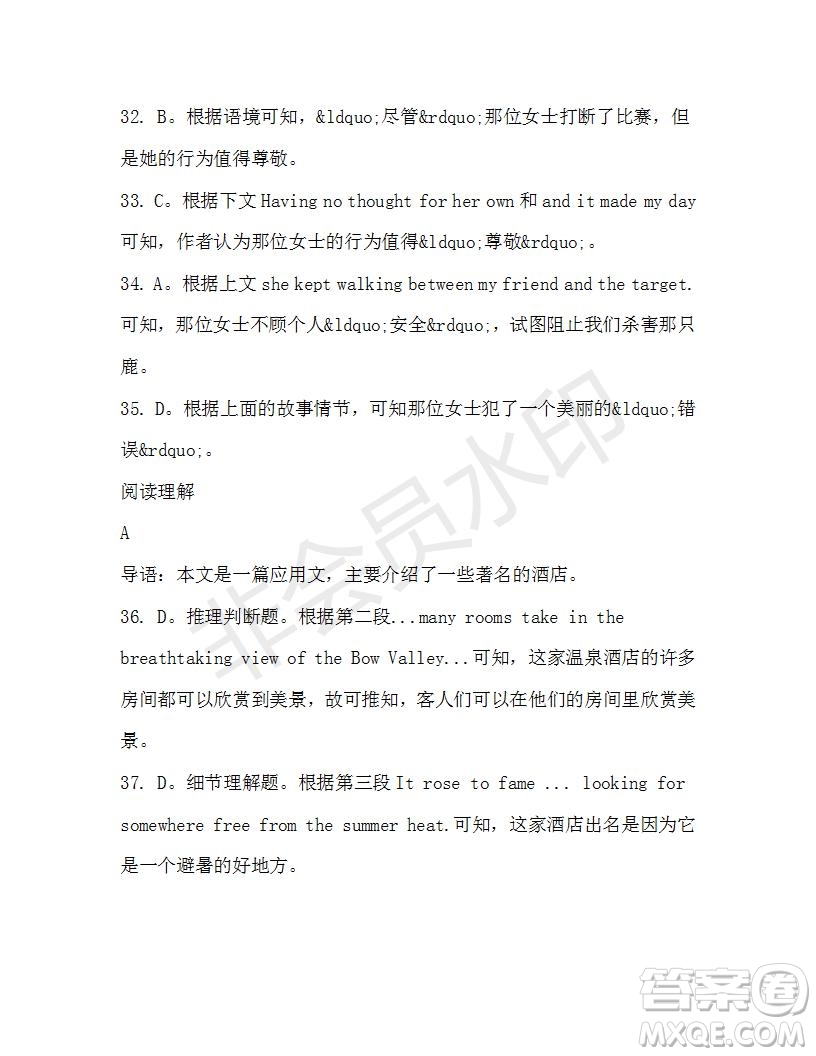 學生雙語報2019-2020學年高一W版天津?qū)０娴?1期測試題答案