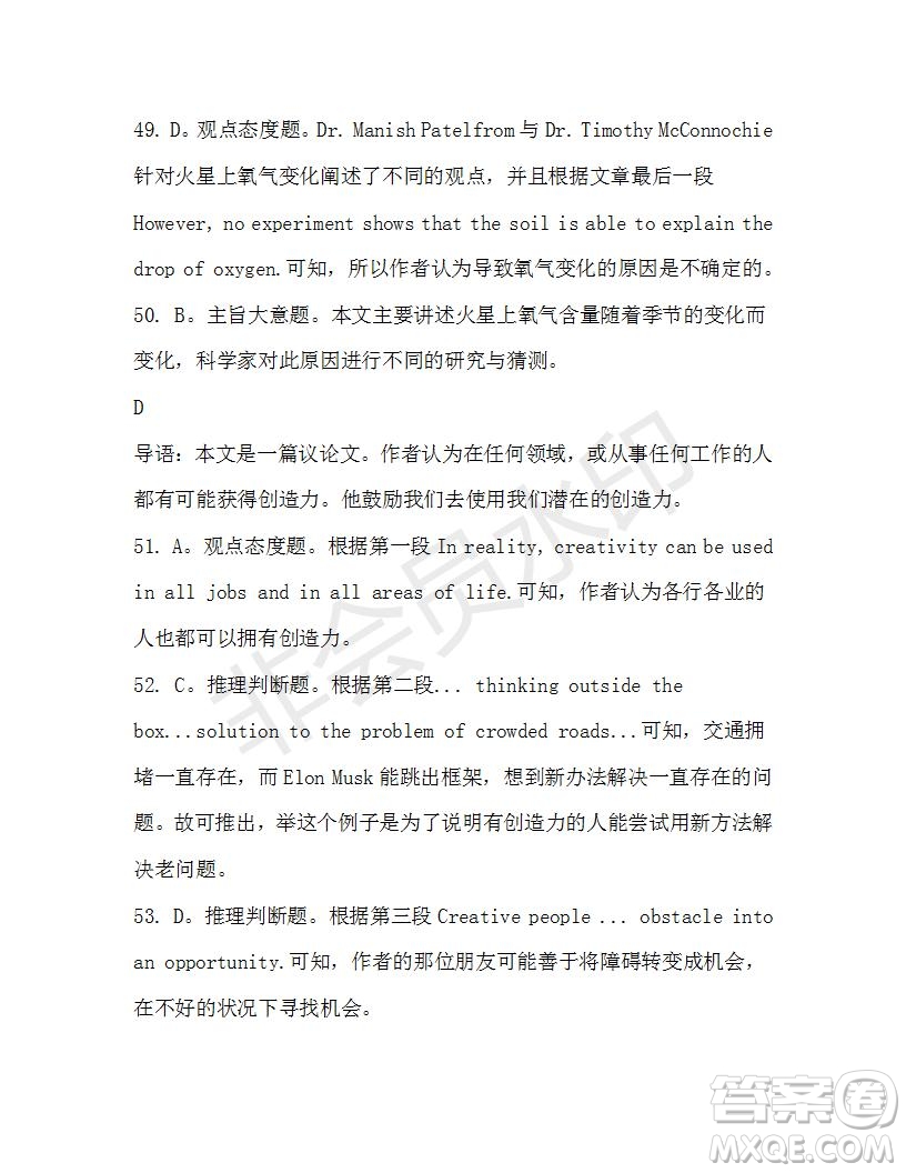 學生雙語報2019-2020學年高一W版天津?qū)０娴?1期測試題答案