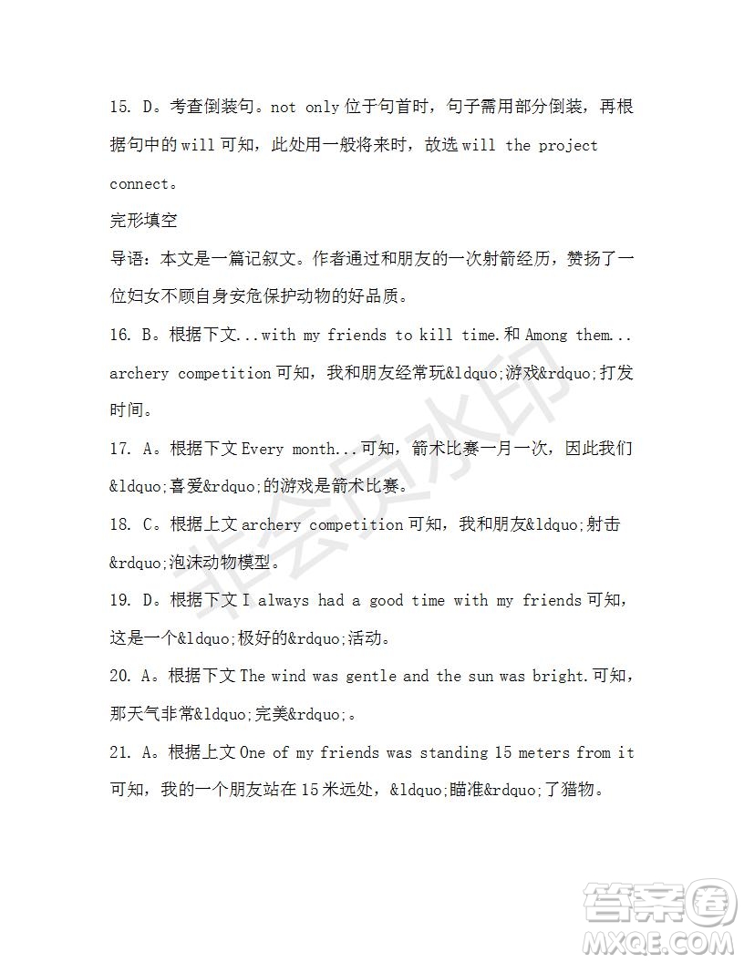 學生雙語報2019-2020學年高一W版天津?qū)０娴?1期測試題答案