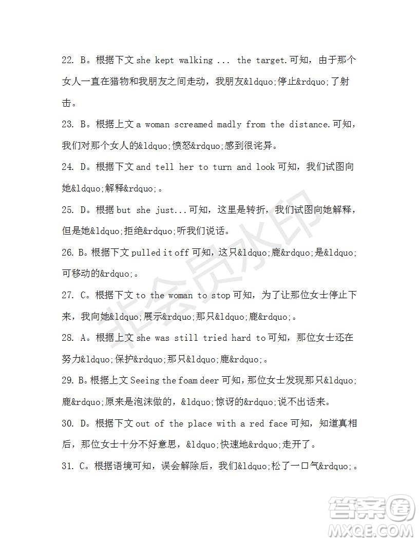 學生雙語報2019-2020學年高一W版天津?qū)０娴?1期測試題答案