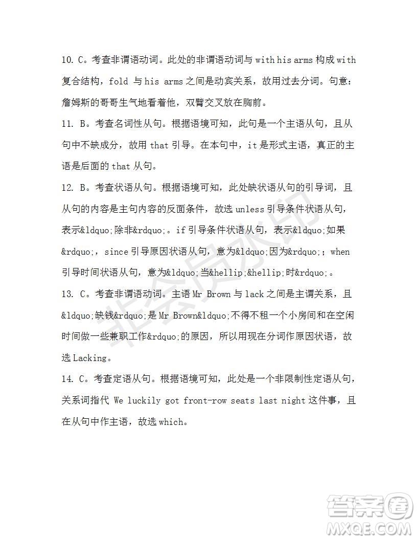 學生雙語報2019-2020學年高一W版天津?qū)０娴?1期測試題答案