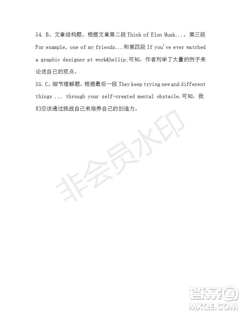 學生雙語報2019-2020學年高一W版天津?qū)０娴?1期測試題答案