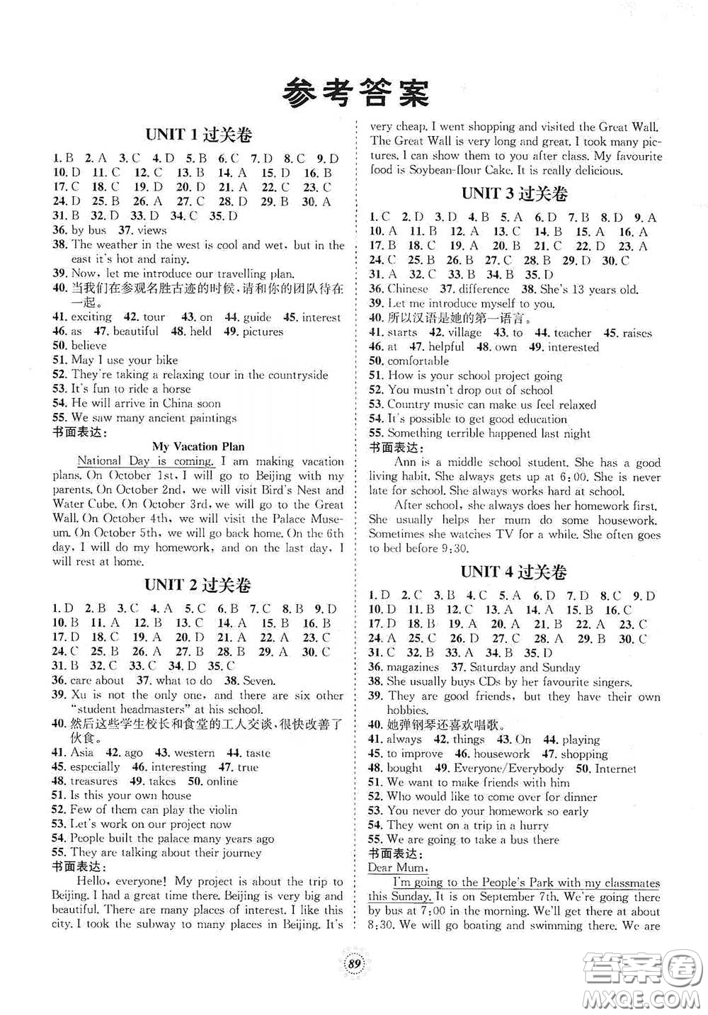 河北少年兒童出版社2020桂壯紅皮書單元過關(guān)卷七年級(jí)英語下冊(cè)冀教版答案