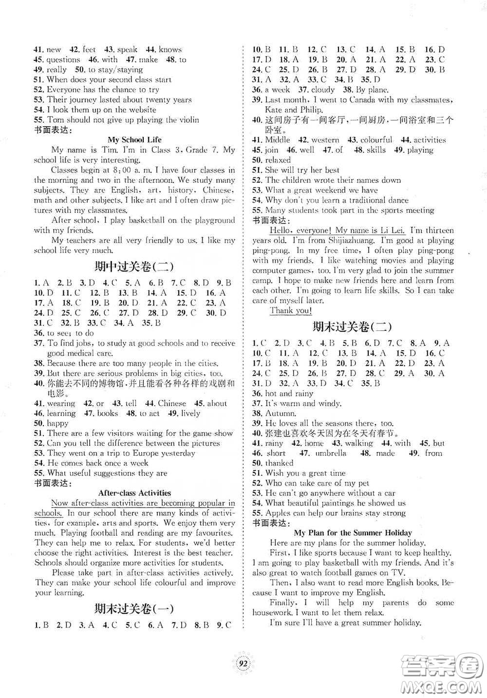 河北少年兒童出版社2020桂壯紅皮書單元過關(guān)卷七年級(jí)英語下冊(cè)冀教版答案