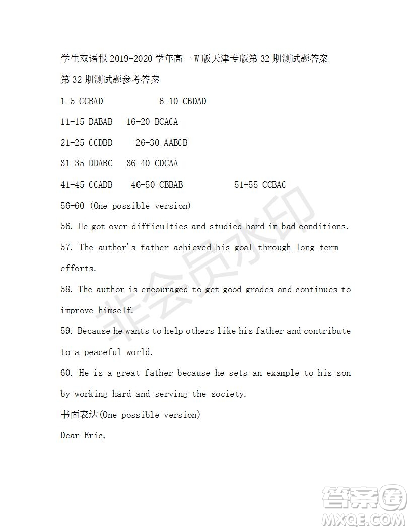 學生雙語報2019-2020學年高一W版天津專版第32期測試題答案