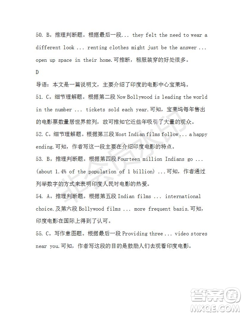 學生雙語報2019-2020學年高一W版天津專版第32期測試題答案