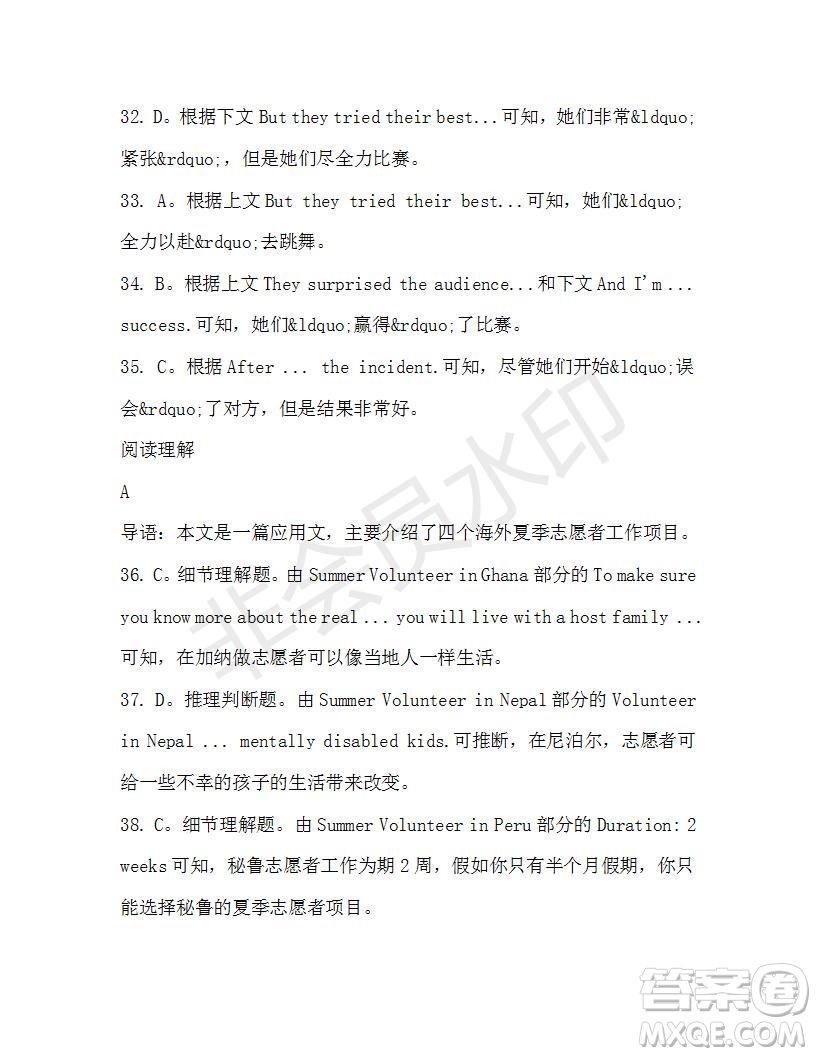 學生雙語報2019-2020學年高一W版天津專版第32期測試題答案
