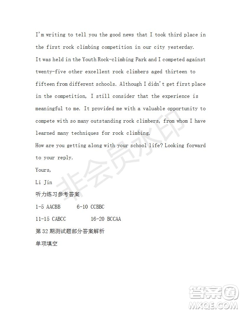 學生雙語報2019-2020學年高一W版天津專版第32期測試題答案