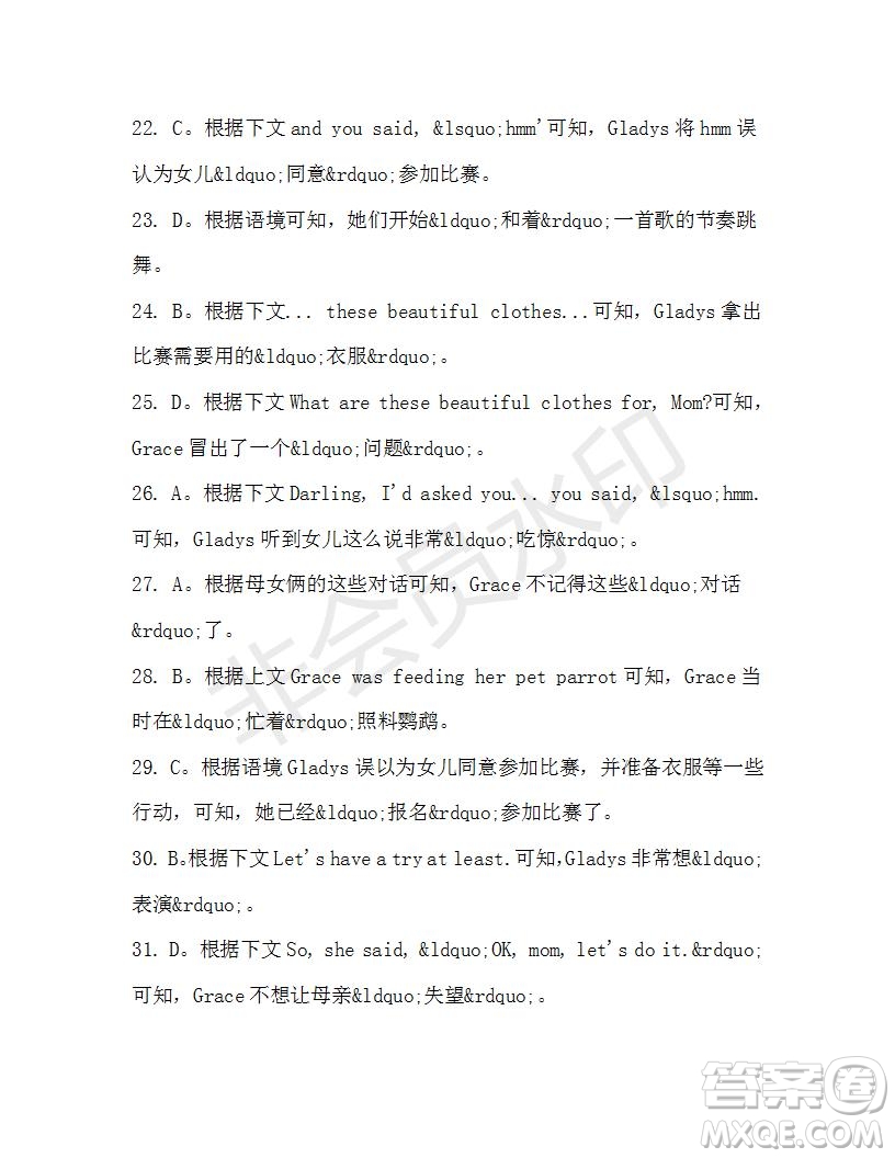 學生雙語報2019-2020學年高一W版天津專版第32期測試題答案