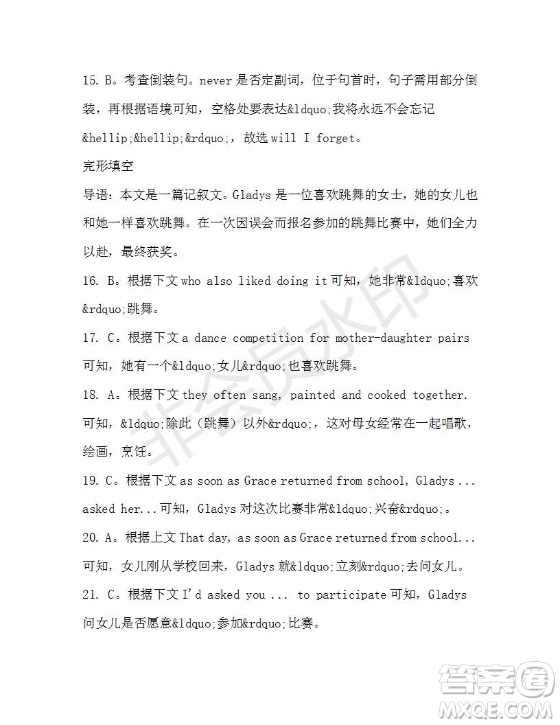 學生雙語報2019-2020學年高一W版天津專版第32期測試題答案