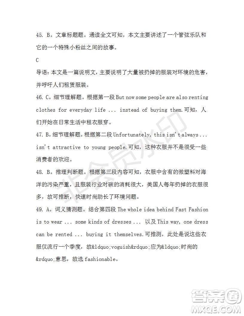 學生雙語報2019-2020學年高一W版天津專版第32期測試題答案
