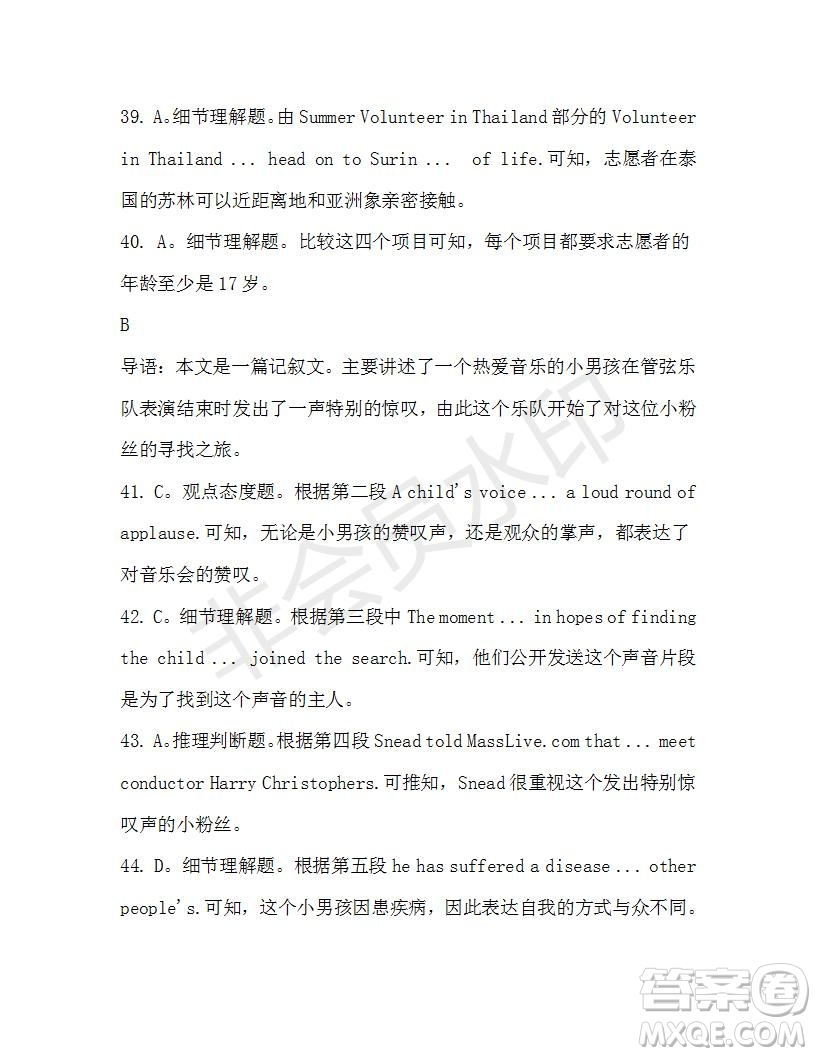 學生雙語報2019-2020學年高一W版天津專版第32期測試題答案