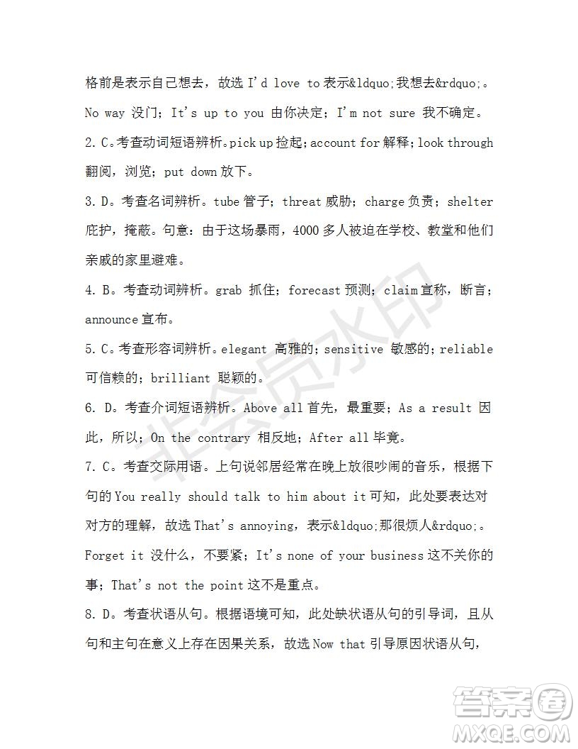 學(xué)生雙語報(bào)2019-2020學(xué)年高一W版天津?qū)０娴?3期測試題答案