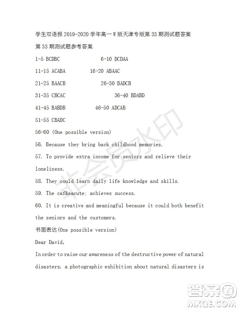 學(xué)生雙語報(bào)2019-2020學(xué)年高一W版天津?qū)０娴?3期測試題答案