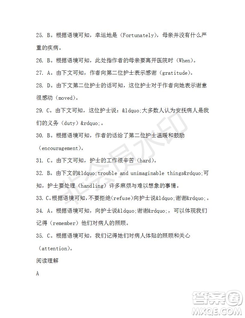 學(xué)生雙語報(bào)2019-2020學(xué)年高一W版天津?qū)０娴?3期測試題答案