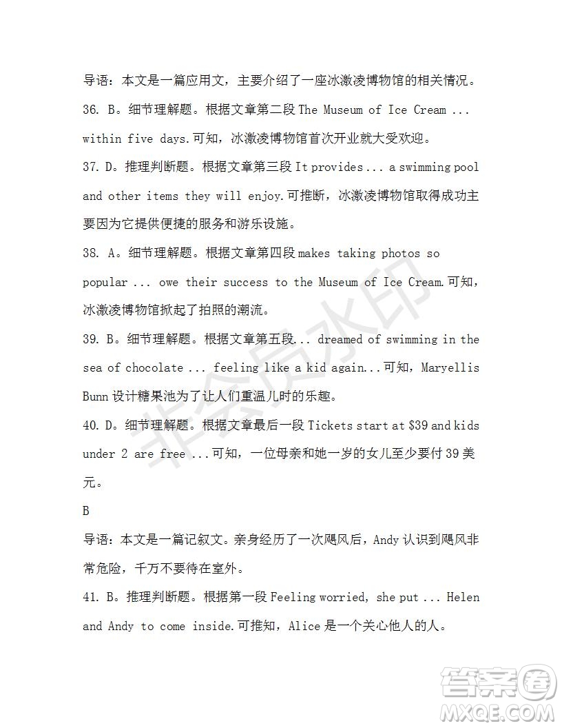 學(xué)生雙語報(bào)2019-2020學(xué)年高一W版天津?qū)０娴?3期測試題答案