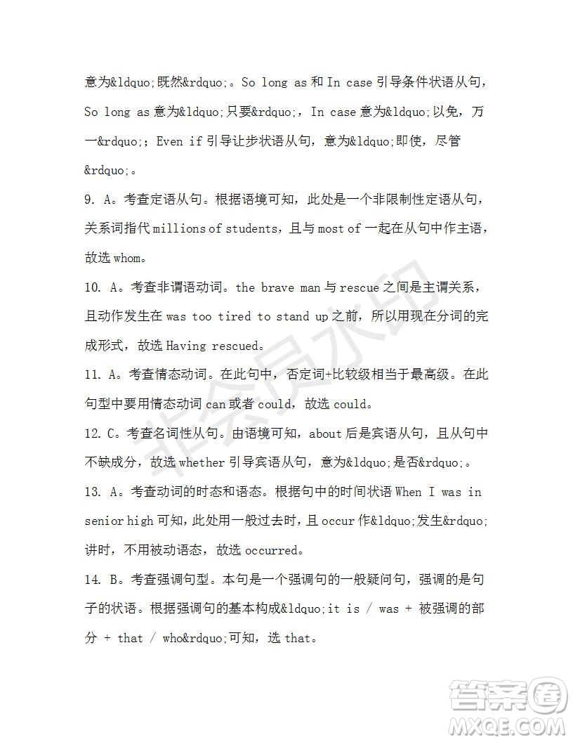 學(xué)生雙語報(bào)2019-2020學(xué)年高一W版天津?qū)０娴?3期測試題答案
