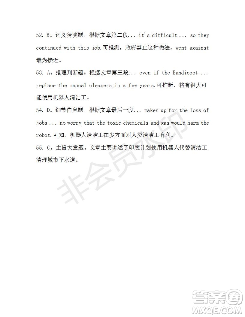 學(xué)生雙語報(bào)2019-2020學(xué)年高一W版天津?qū)０娴?3期測試題答案