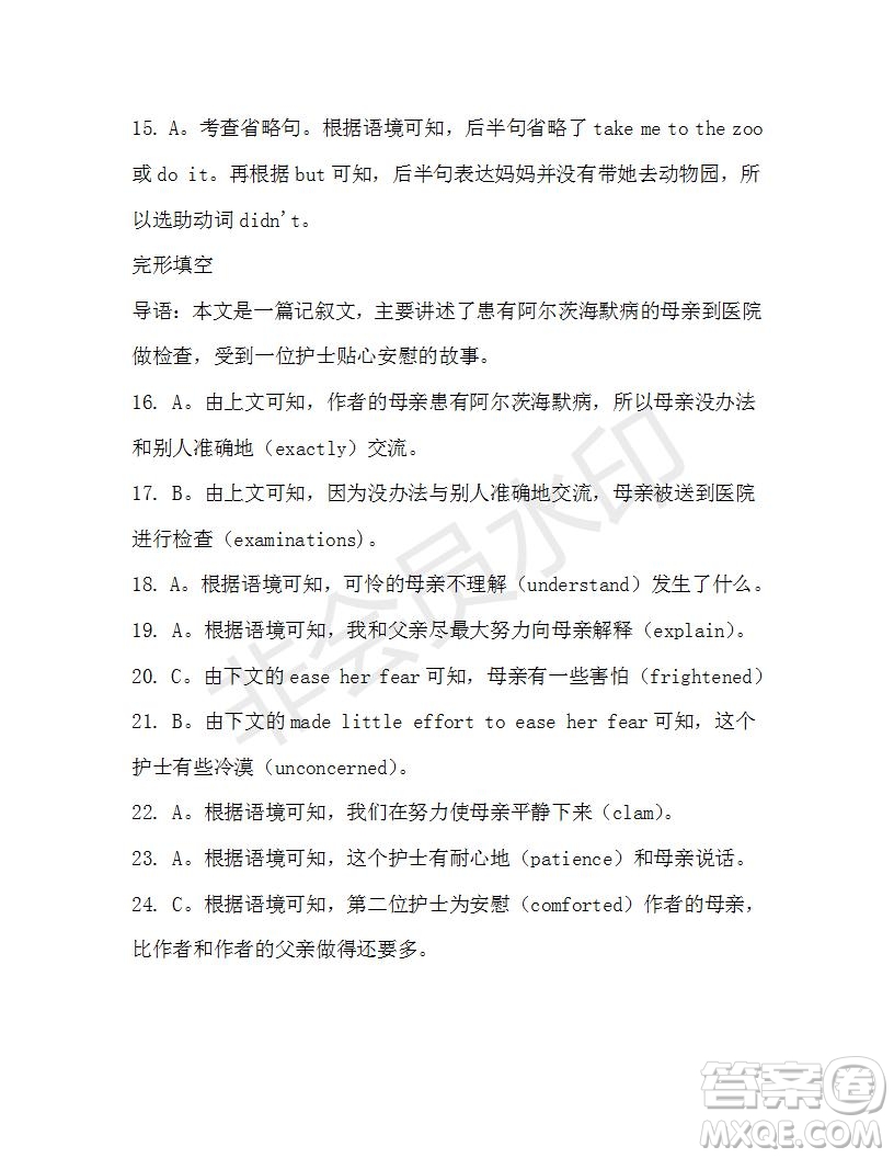 學(xué)生雙語報(bào)2019-2020學(xué)年高一W版天津?qū)０娴?3期測試題答案