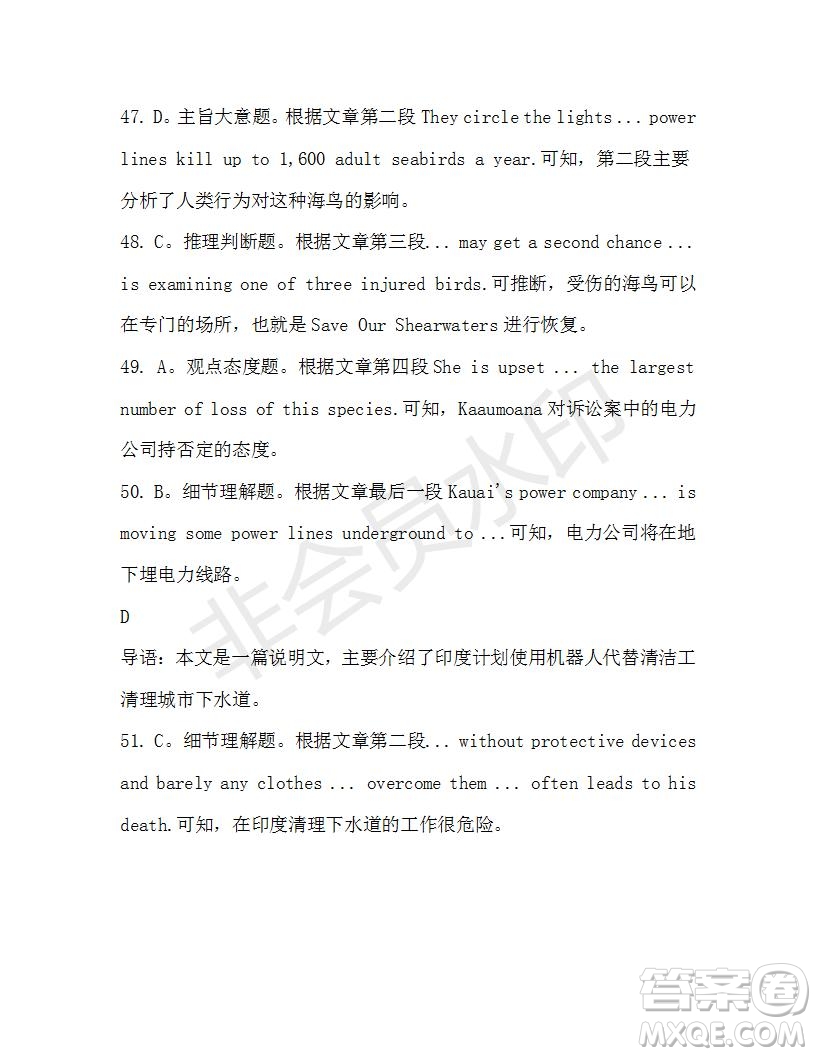 學(xué)生雙語報(bào)2019-2020學(xué)年高一W版天津?qū)０娴?3期測試題答案