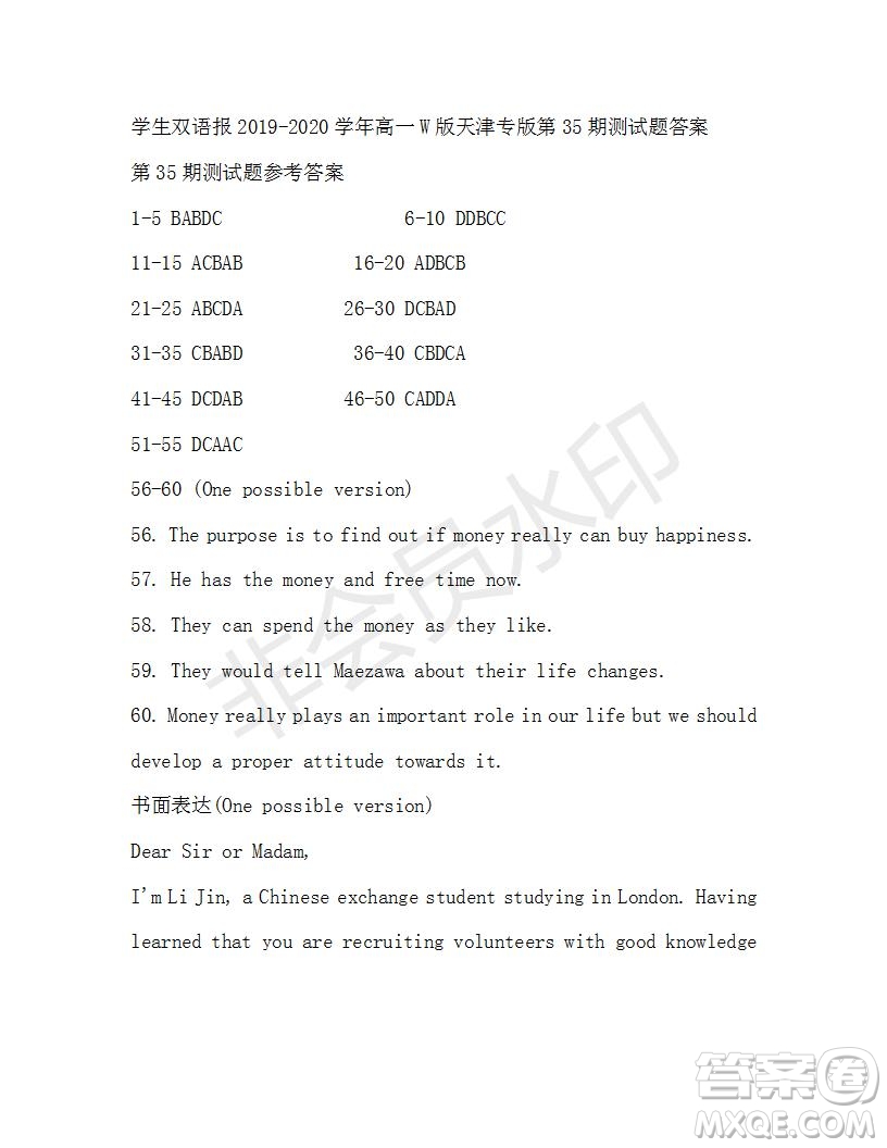 學(xué)生雙語報2019-2020學(xué)年高一W版天津?qū)０娴?5期測試題答案