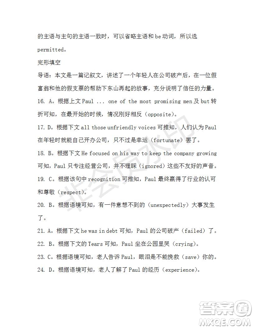 學(xué)生雙語報2019-2020學(xué)年高一W版天津?qū)０娴?5期測試題答案