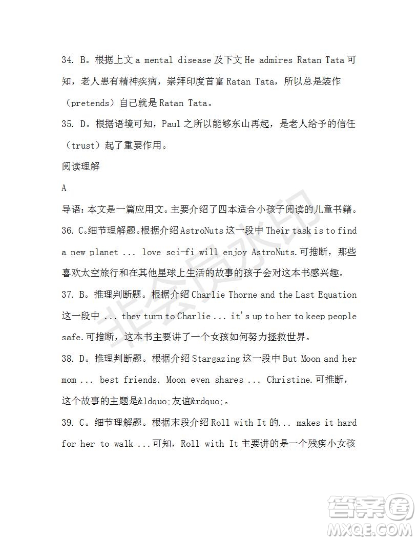 學(xué)生雙語報2019-2020學(xué)年高一W版天津?qū)０娴?5期測試題答案