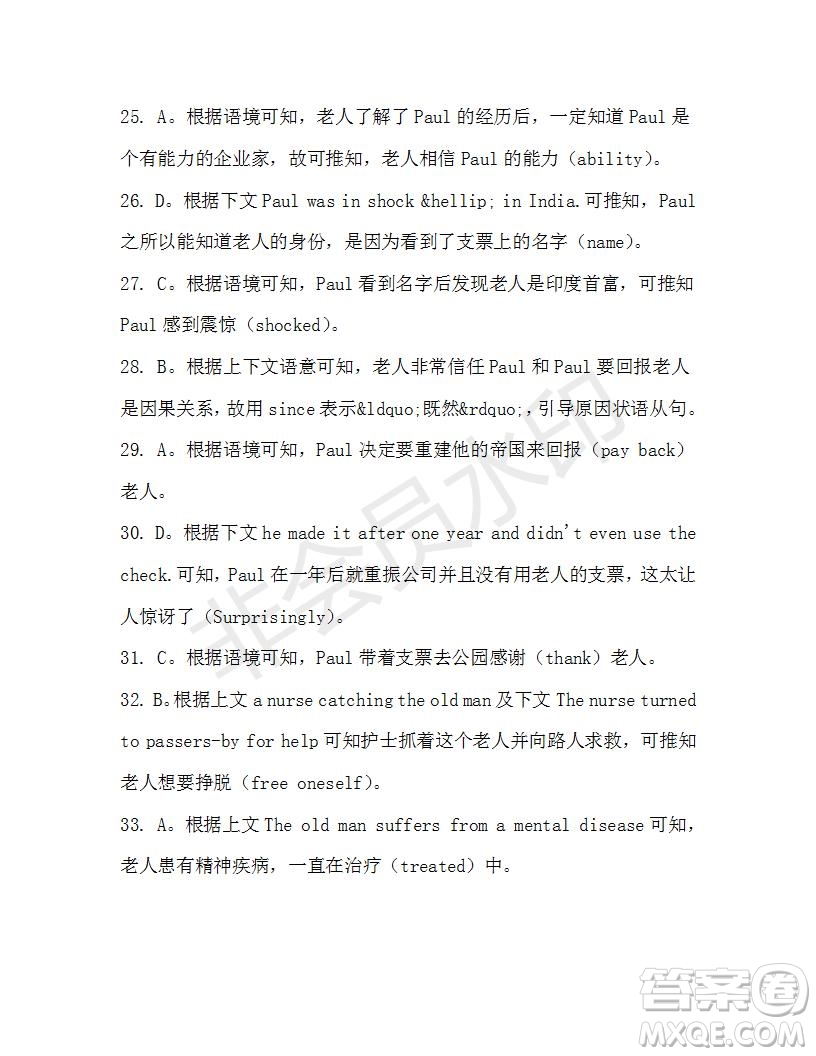 學(xué)生雙語報2019-2020學(xué)年高一W版天津?qū)０娴?5期測試題答案
