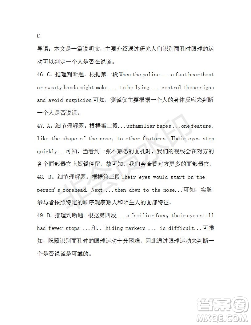 學(xué)生雙語報2019-2020學(xué)年高一W版天津?qū)０娴?5期測試題答案