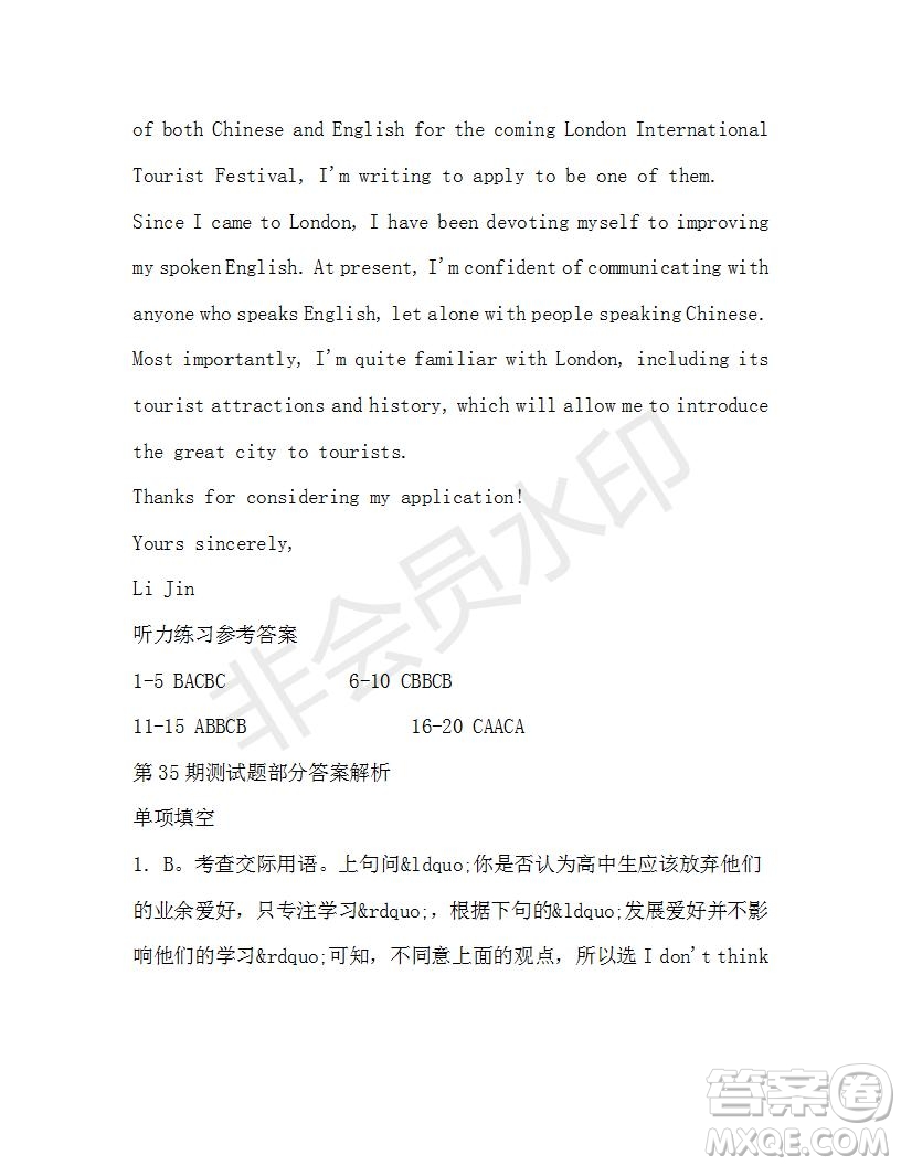 學(xué)生雙語報2019-2020學(xué)年高一W版天津?qū)０娴?5期測試題答案