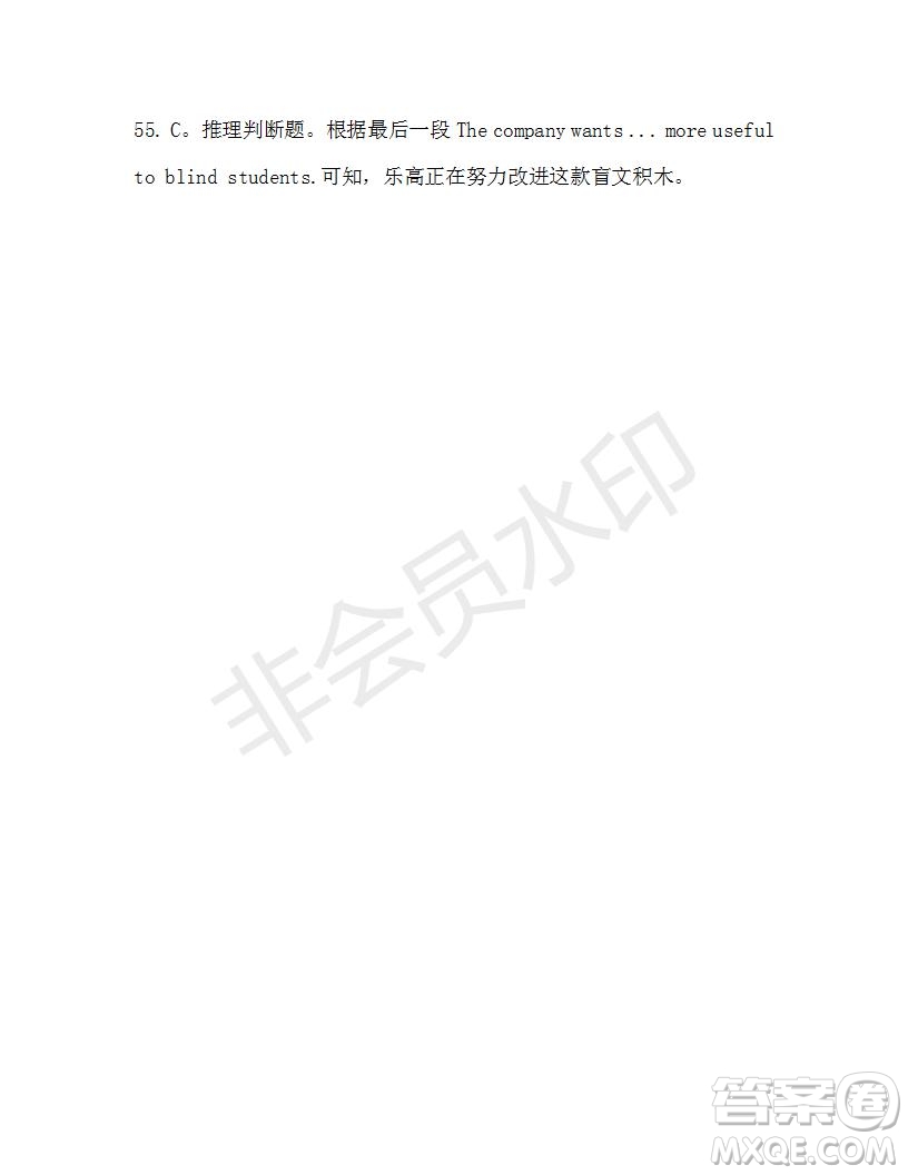 學(xué)生雙語報2019-2020學(xué)年高一W版天津?qū)０娴?5期測試題答案
