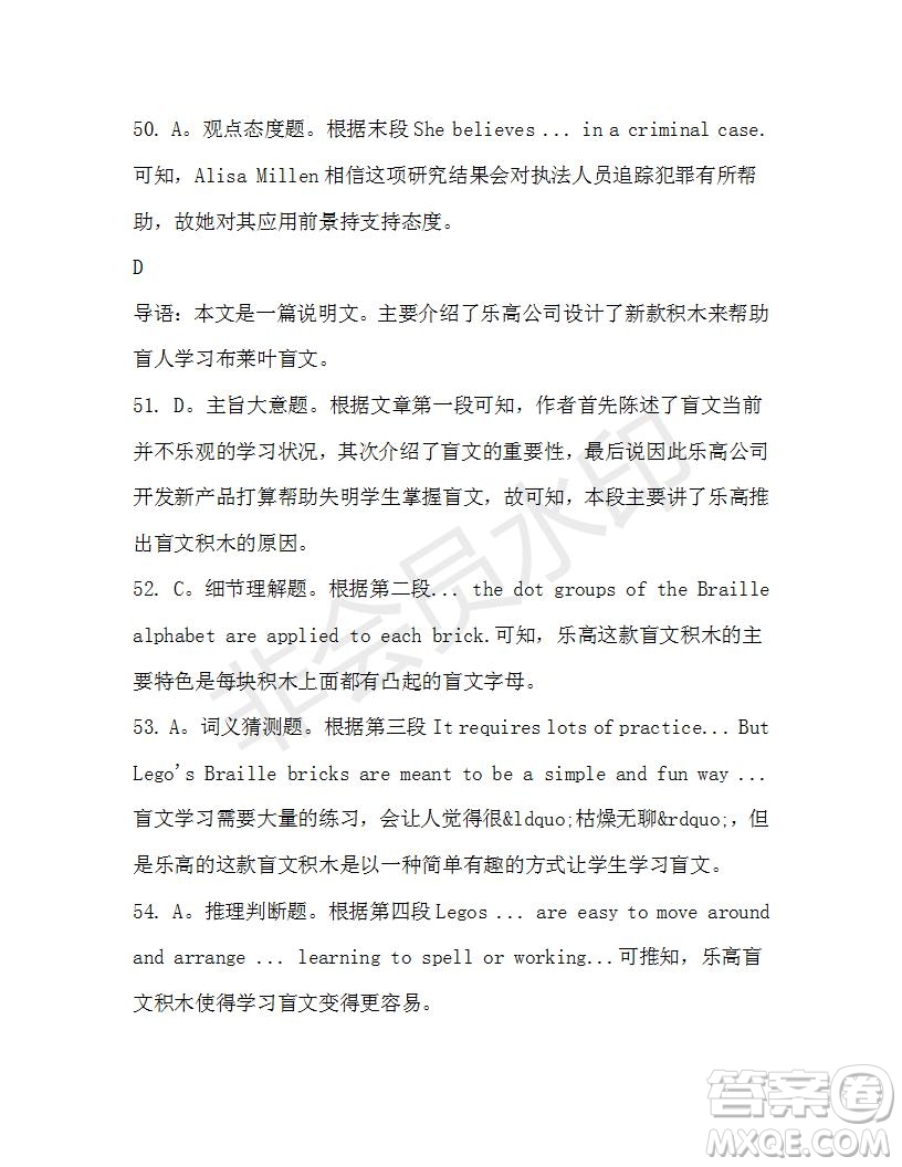 學(xué)生雙語報2019-2020學(xué)年高一W版天津?qū)０娴?5期測試題答案