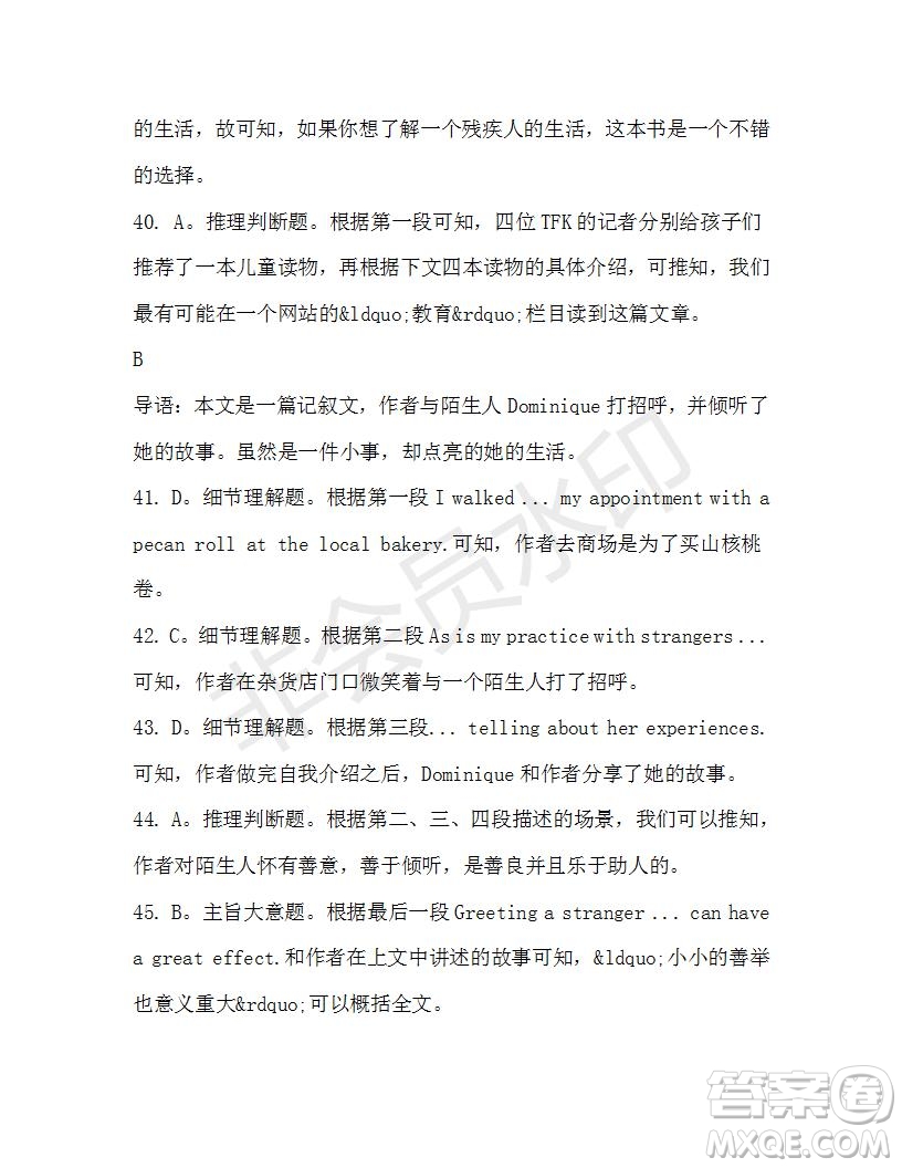 學(xué)生雙語報2019-2020學(xué)年高一W版天津?qū)０娴?5期測試題答案