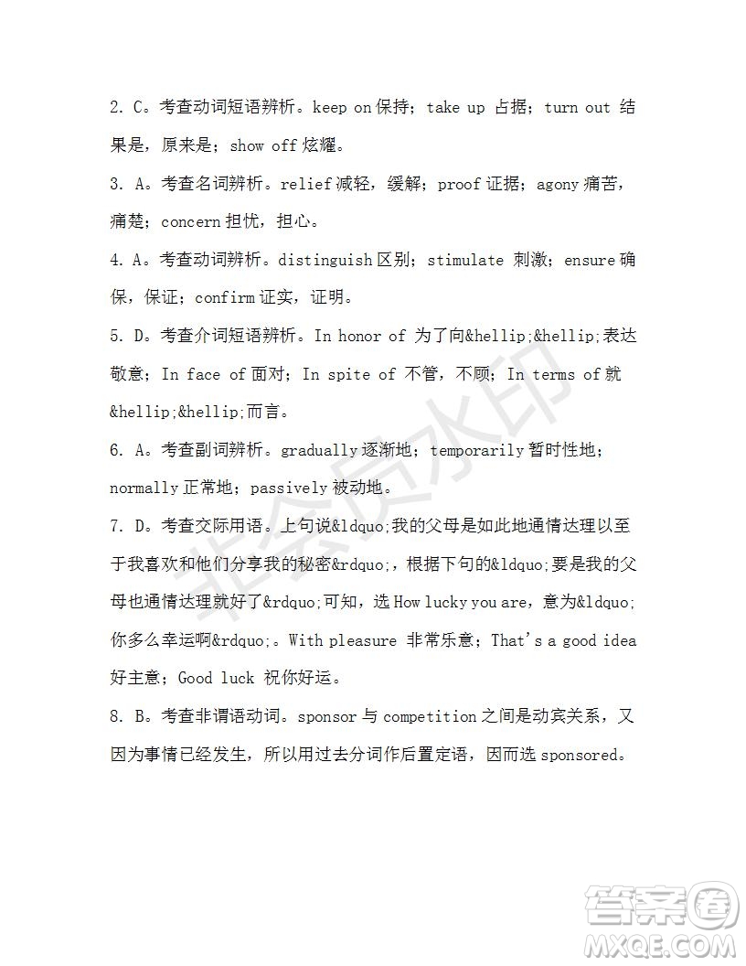 學(xué)生雙語報2019-2020學(xué)年高一W版天津?qū)０娴?6期測試題答案