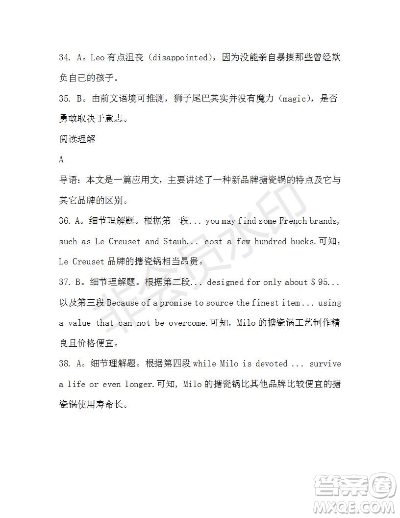 學(xué)生雙語報2019-2020學(xué)年高一W版天津?qū)０娴?6期測試題答案