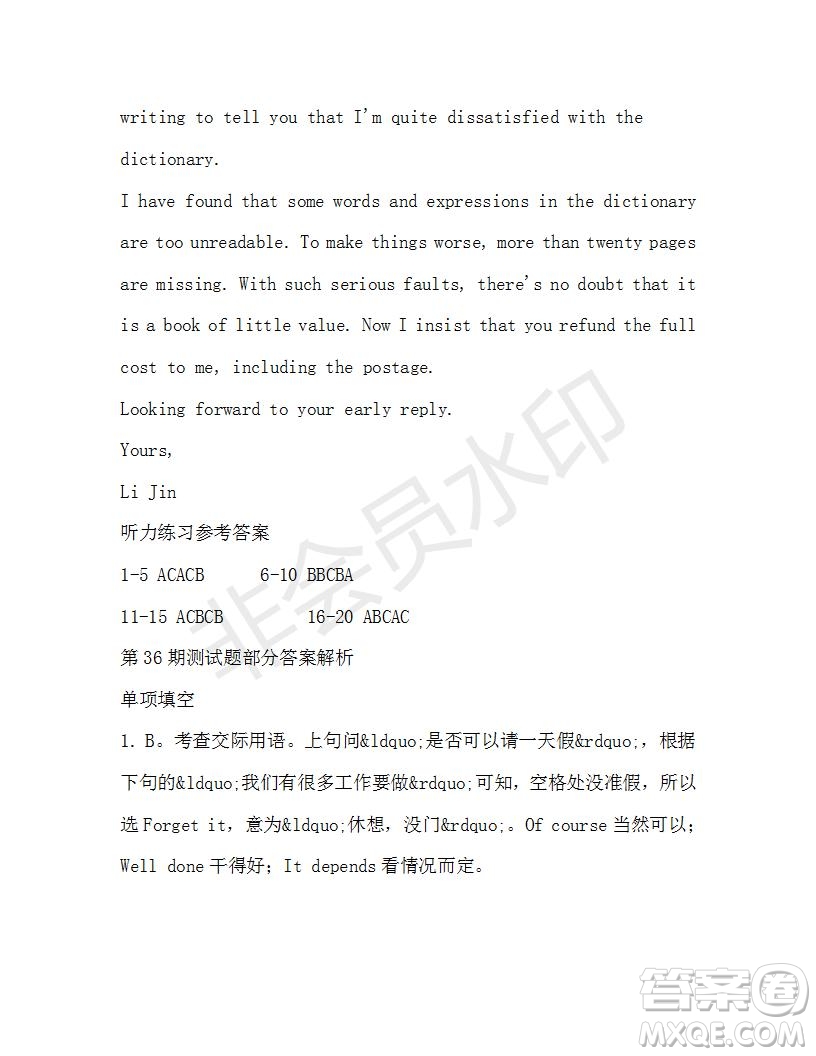學(xué)生雙語報2019-2020學(xué)年高一W版天津?qū)０娴?6期測試題答案
