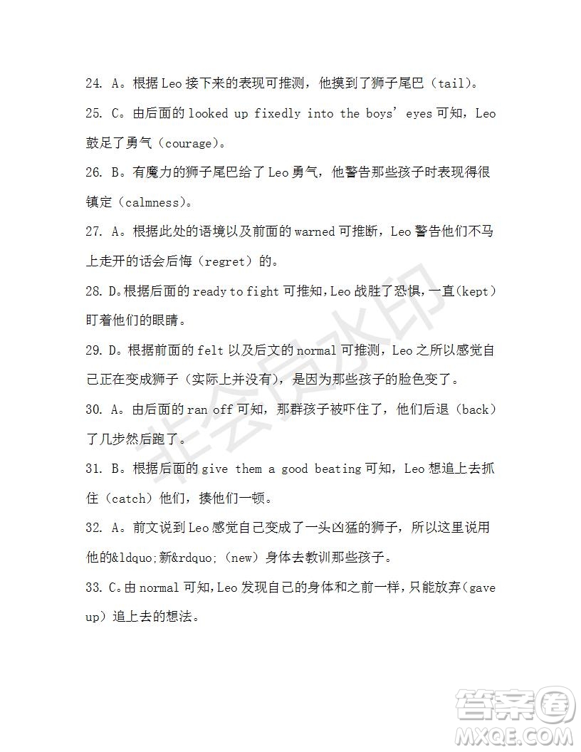 學(xué)生雙語報2019-2020學(xué)年高一W版天津?qū)０娴?6期測試題答案
