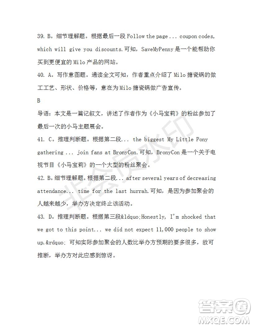 學(xué)生雙語報2019-2020學(xué)年高一W版天津?qū)０娴?6期測試題答案