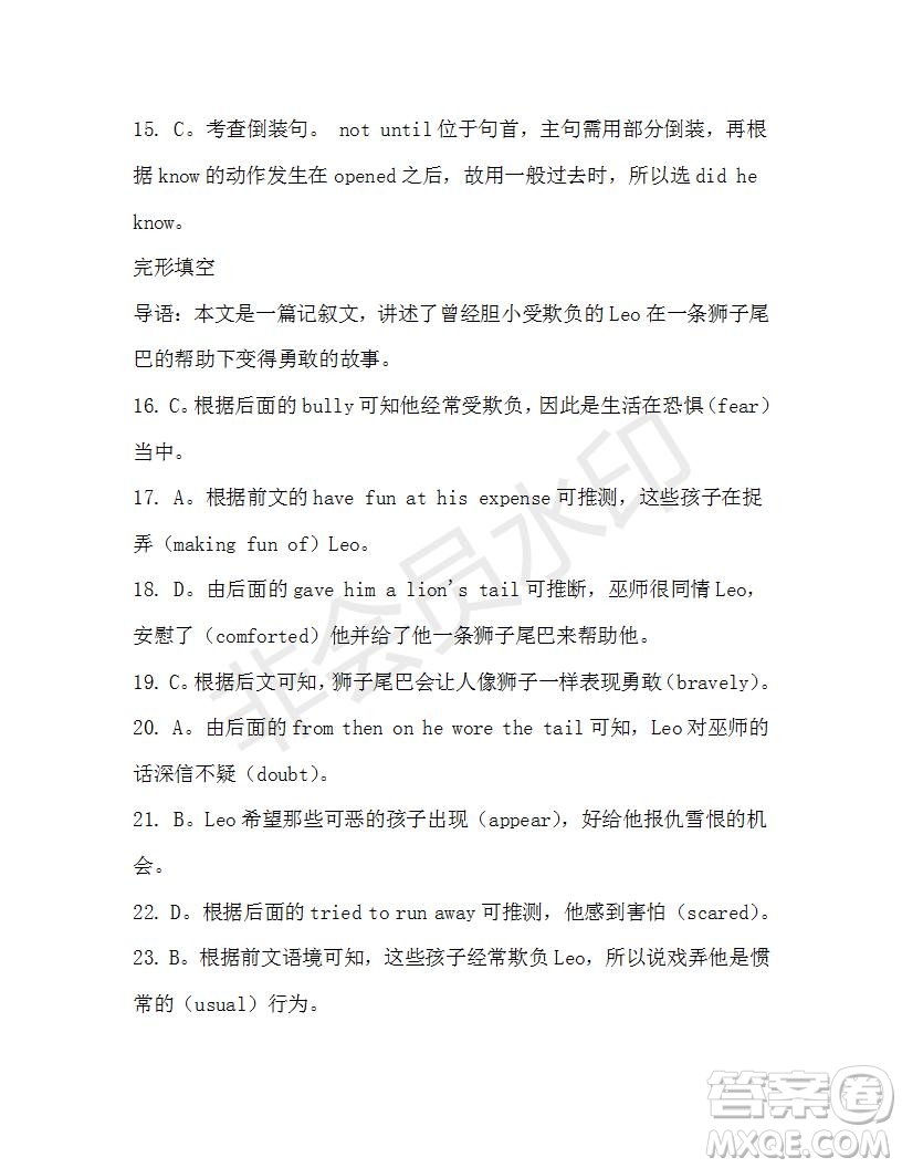 學(xué)生雙語報2019-2020學(xué)年高一W版天津?qū)０娴?6期測試題答案