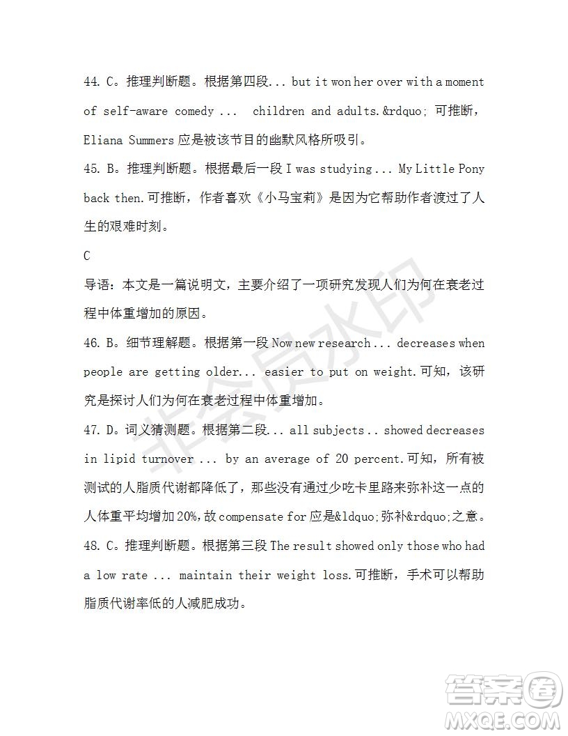 學(xué)生雙語報2019-2020學(xué)年高一W版天津?qū)０娴?6期測試題答案