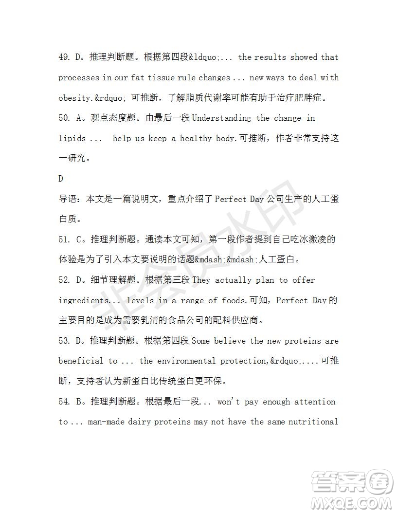 學(xué)生雙語報2019-2020學(xué)年高一W版天津?qū)０娴?6期測試題答案