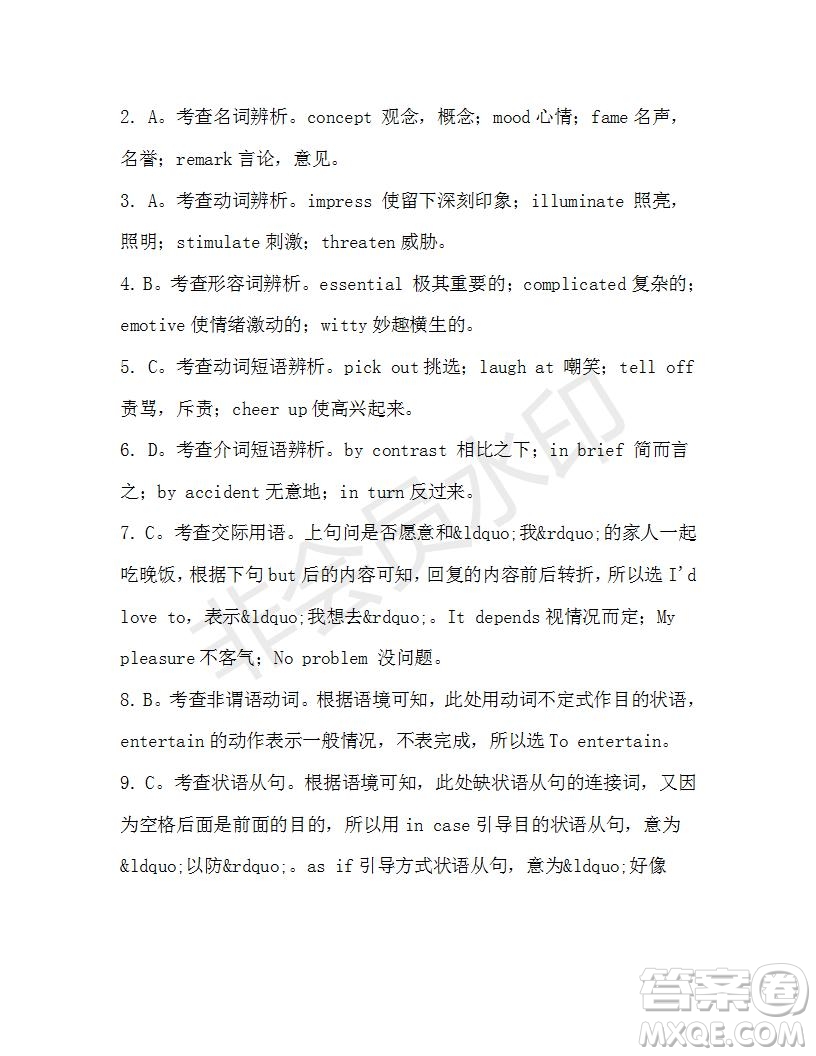 學(xué)生雙語(yǔ)報(bào)2019-2020學(xué)年高一W版天津?qū)０娴?7期測(cè)試題答案