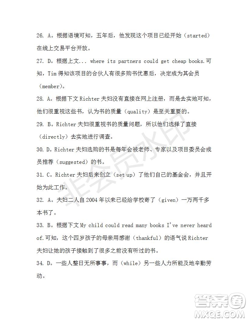 學(xué)生雙語(yǔ)報(bào)2019-2020學(xué)年高一W版天津?qū)０娴?7期測(cè)試題答案