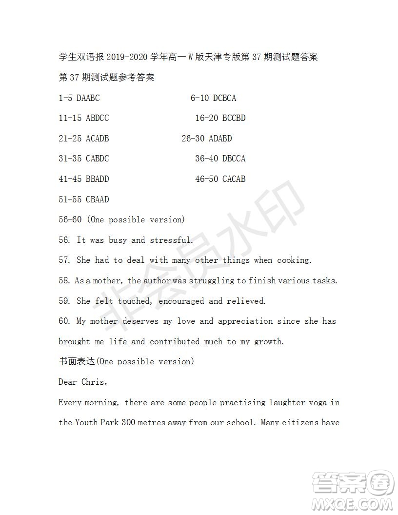 學(xué)生雙語(yǔ)報(bào)2019-2020學(xué)年高一W版天津?qū)０娴?7期測(cè)試題答案