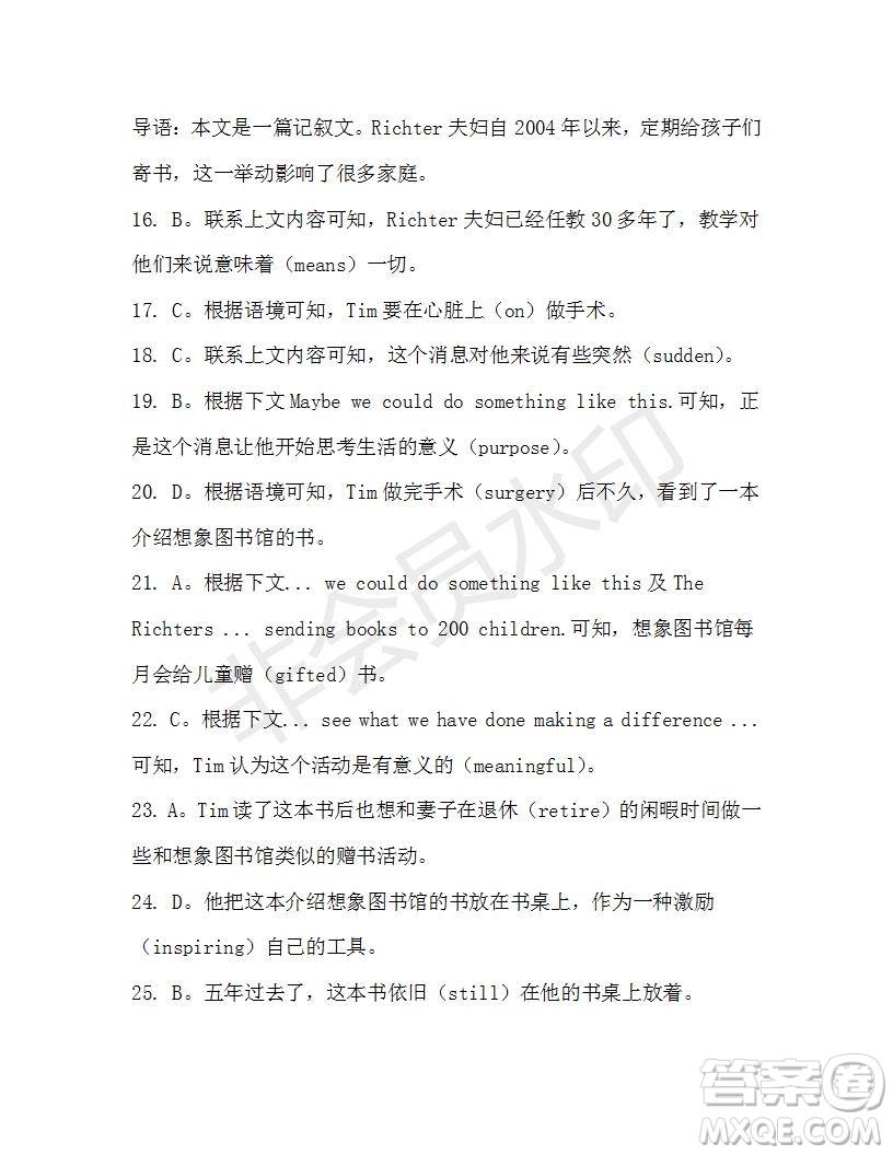 學(xué)生雙語(yǔ)報(bào)2019-2020學(xué)年高一W版天津?qū)０娴?7期測(cè)試題答案